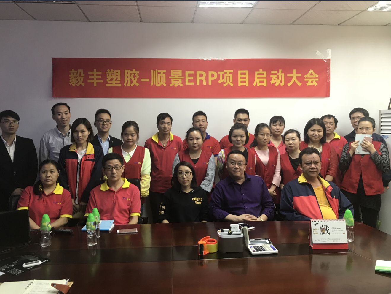 祝贺东莞毅丰塑胶签约顺景WANQIUTONG.COM玩球通