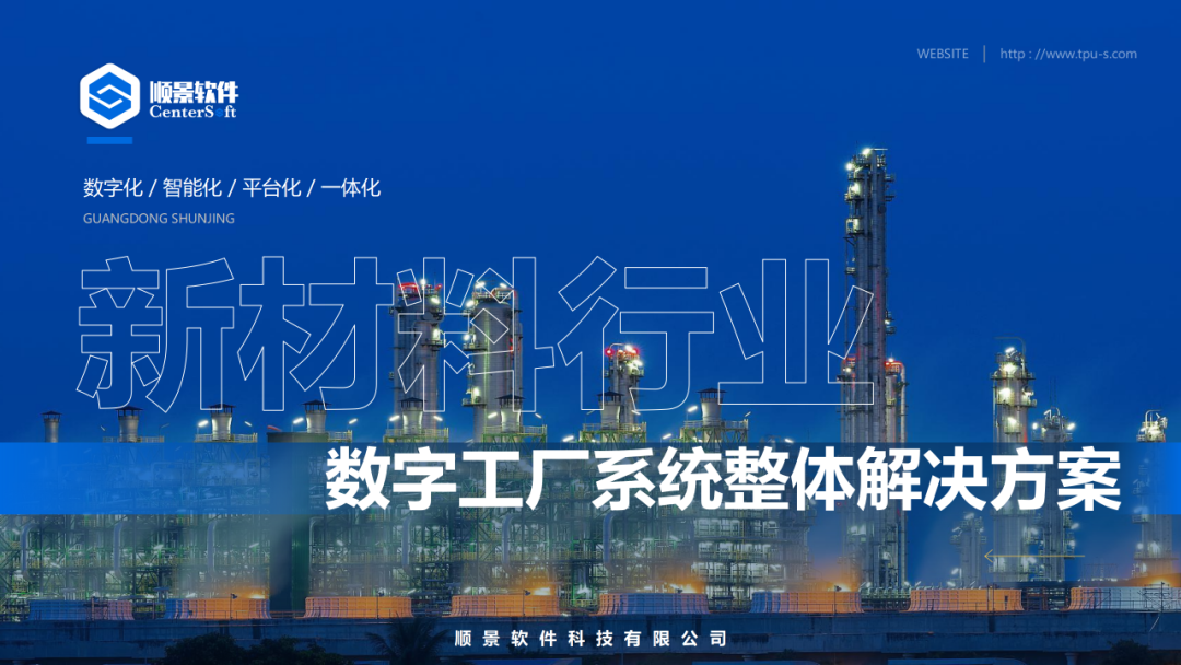 顺景软件 顺景软件